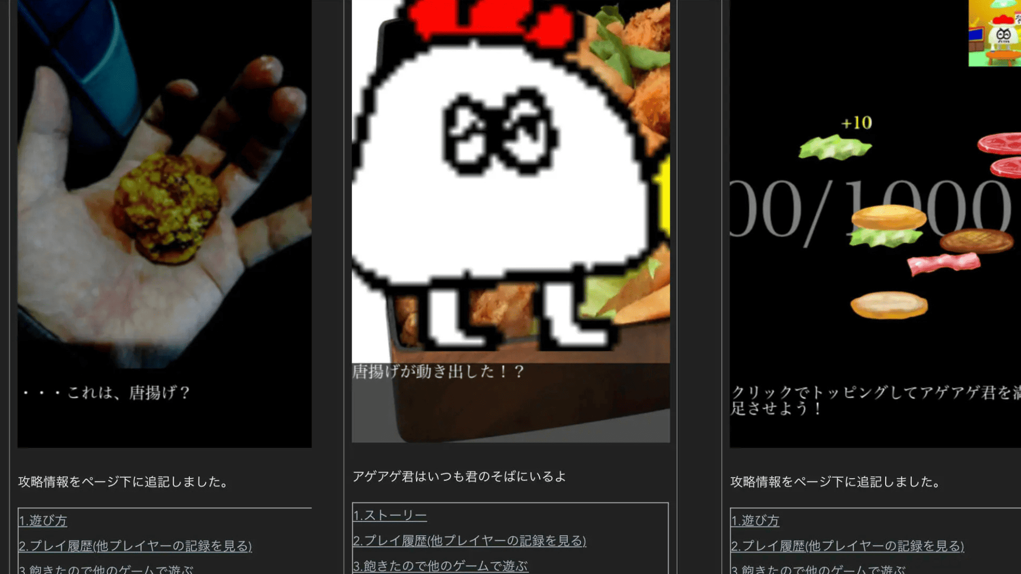 アゲアゲ君