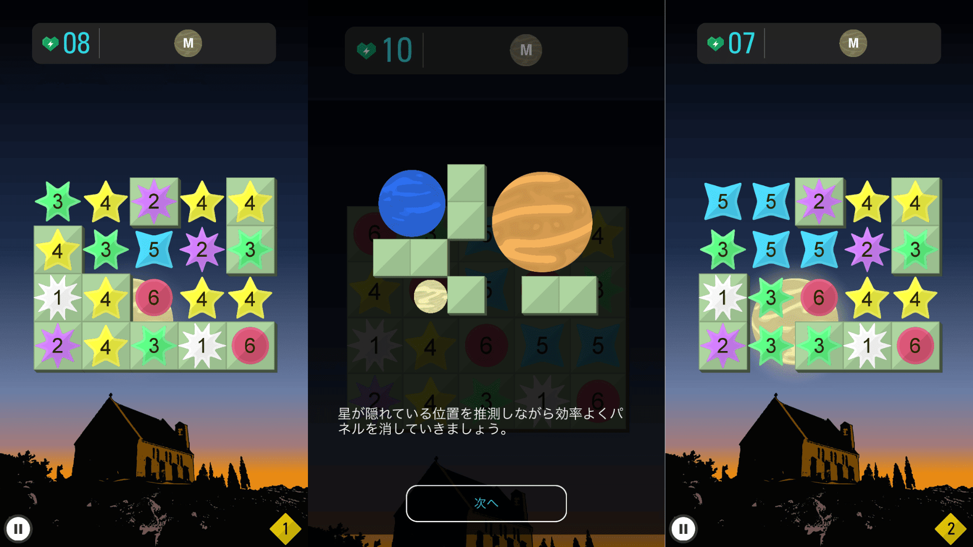 ほしのかたち