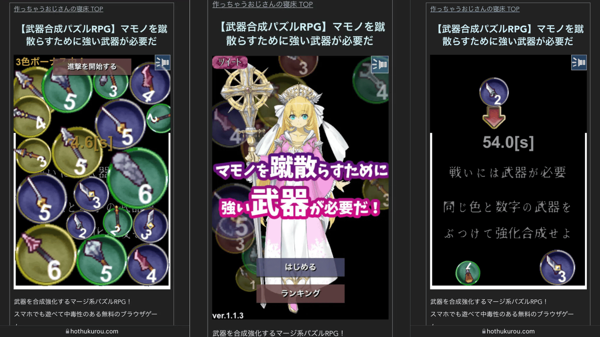 マモノを蹴散らすために強い武器が必要だ