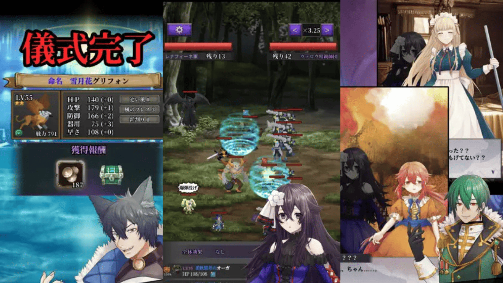 錬魂のレナフィーネ：やりこみモンスター育成ＲＰＧ
